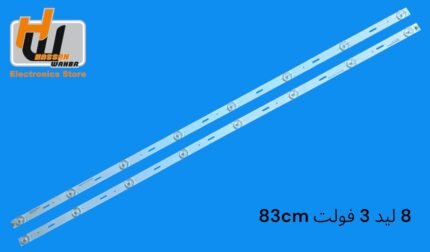 جوكر 8 ليد 3فولت 83سم