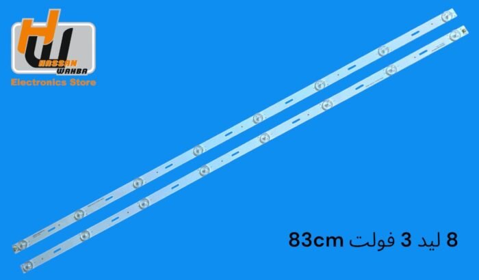 جوكر 8 ليد 3فولت 83سم