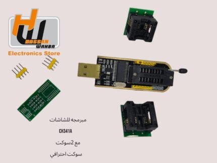 مبرمجه ch341a